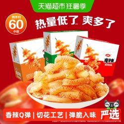 卫龙 eiLong 卫龙 辣条魔芋爽3口味300g*3盒休闲辣味零食素毛肚素肉礼盒60小包