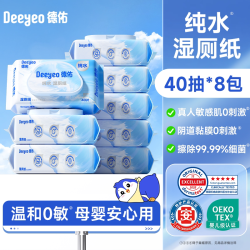 德佑 纯水湿厕纸 80片*8包