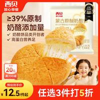 西贝 蒙古奶酪饼 190g