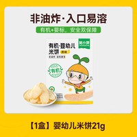移动端：窝小芽 零食任选饼干棒棒糖送婴幼儿童宝宝辅食谱