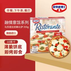 Dr.Oetker 马苏里拉奶酪芝士比萨 335g