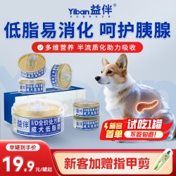益伴 ID犬低脂处方罐头易消化胰腺老年犬肥胖狗减脂湿粮主食罐