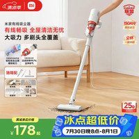 米家 小米有线吸尘器 B210