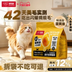 畅享 优品美毛猫粮减少掉毛无谷鸡肉三文鱼油蛋黄油幼猫成猫全价粮