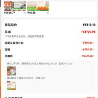 订单截图缩略图