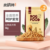 皮纳特 比熊成犬专用狗粮5kg白色小型犬幼犬鸡肉味狗粮10斤