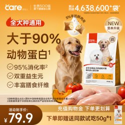 好主人 全犬种双拼狗粮囤货小型中大型犬边牧柴犬雪纳瑞