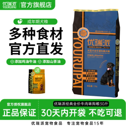 优瑞派 狗粮15kg大型犬专用金毛拉布拉多德牧边牧成犬通用型30斤装