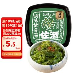 洋琪食品 洋琪调味裙带菜70g 日料店佐酒寿司食材 下酒海鲜预制菜 夜宵出游露营