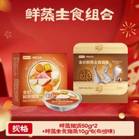 88VIP：网易严选 鲜蒸主食猫条猫饭护肠胃益生菌猫零食主食罐头猫粮冻干