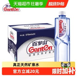 百岁山 饮用天然矿泉水