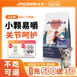 久生 狗粮幼犬粮中型犬专用泰迪比熊  5kg