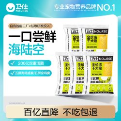 卫仕 五拼冻干狗粮100g*5包装鲜肉乳鸽小型犬狗粮主食泰迪幼犬粮
