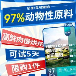 星速 猫粮试吃旗舰店官方正品猫咪试吃粮猫猫咪试吃粮体验装试吃装