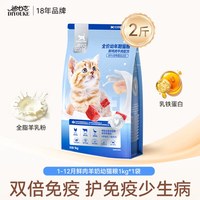 迪尤克 幼猫猫粮全价主食小猫成孕猫猫食家猫布偶专用乳铁蛋白试吃