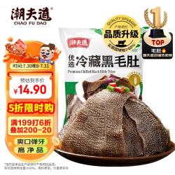 潮夫道 毛肚 250g