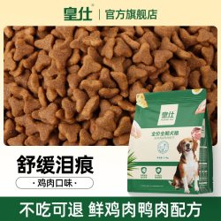 皇仕 鸭肉梨冻干狗粮幼年小型犬幼犬成犬通比熊泰迪柯基小狗旗舰店