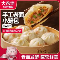大希地 手工老面 小笼包  1kg老面小笼包