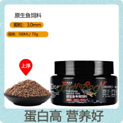 Penison 鱼食原生鱼饲料长鳍鱲宽鳍鱲马口鱼石斑鱼溪流鱼条纹小鲃鳑鲏鱼粮