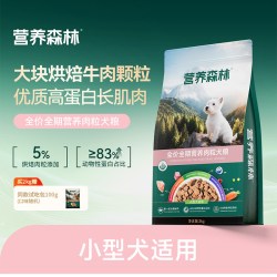 营养森林 狗粮2kg全价全期犬粮小型犬肉粒芝士肉松成幼犬通用10kg