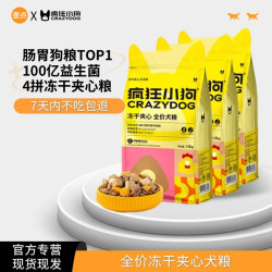 疯狂小狗 鸡肉益生元冻干夹心狗粮比熊泰迪柯基幼犬大中小型犬犬粮