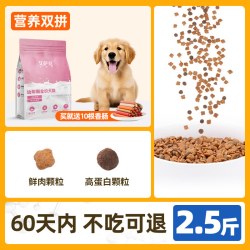 艾萨克 幼犬专用狗粮奶糕通用型金毛泰迪柯基拉布拉多博美比熊小型犬冻干