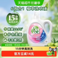 威露士 LaMaMMa/壹选 除菌除螨 洗衣液