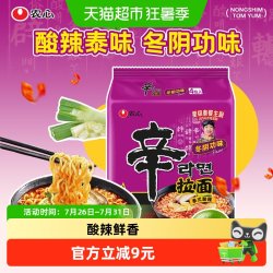 农心 辛拉面冬阴功味泰式酸辣方便面夜宵泡菜123g*4包