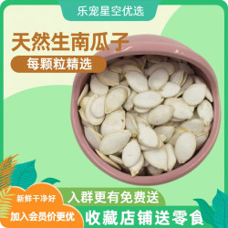 哈姆小宠 松鼠粮食宠物饲料坚果果蔬主粮宠物松鼠坚果榛子松果专业粮食零食