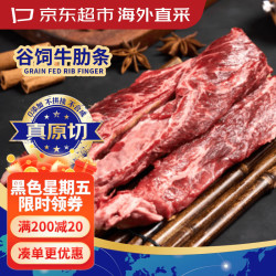 京东超市 原切谷饲牛肋条 2斤
