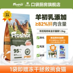 口袋厨房 猫粮羊初乳益生菌鲜肉无谷鲜肉猫粮幼猫成猫营养猫粮酥化