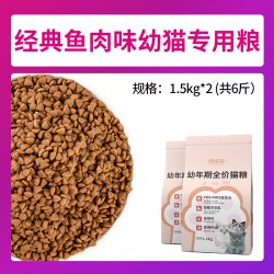 围裙猫 幼猫专用冻干猫粮1到3-4-12个月小猫奶糕全价6斤蓝猫天然高蛋白
