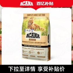 ACANA 爱肯拿 进口丰收家园鸡肉味成猫幼猫通用全猫粮4.5kg