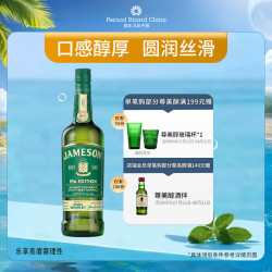 Jameson IPA版 单一麦芽 爱尔兰威士忌 40%vol 700ml