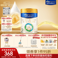 美素佳儿 PRESTIGE 皇家美素佳儿 较大婴儿奶粉 国行版 2段 800g