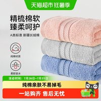 移动端：SANLI 7A抗菌纯棉毛巾女家用吸水不易掉毛成人亲肤加厚洗脸面巾