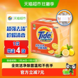 汰渍 全效360系列 无磷洗衣皂 柠檬清香