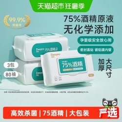 德佑 75度酒精消毒湿巾 40抽*4包