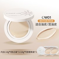 花间颂 气垫42g遮瑕持久保湿官方旗舰店正品3