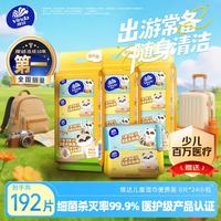 维达 儿童迷你杀菌卫生湿巾 8抽*24包
