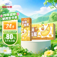 菊乐 蜂蜜 儿童风味牛奶  香蕉蜂蜜牛奶204g*10盒