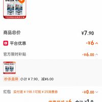 订单截图缩略图