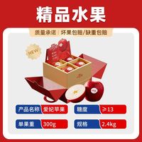 百亿补贴：爱妃 IFB 爱妃 新西兰进口巨无霸苹果 8粒礼盒装