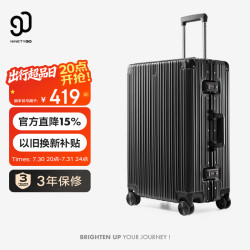 90分 行李箱 20英寸铝框拉杆箱 万向轮密码箱