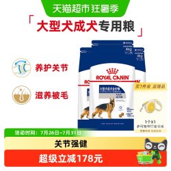 皇家 狗粮GR26大型犬成犬粮4kg*3袋哈士奇德牧通用型官方正品
