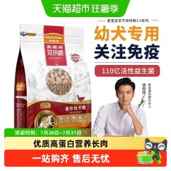 麦富迪 鸭肉梨狗粮小型犬比熊泰迪幼年犬粮去美毛泪痕专用