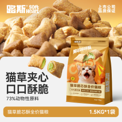 路斯 猫草夹心酥冻干猫粮鲜肉鱼油全价成猫幼猫专用宠物排毛球食品