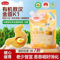 燕之坊 有机敖汉黄小米 500g