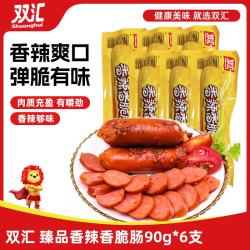 双汇 臻品香辣香脆肠 90g*6支