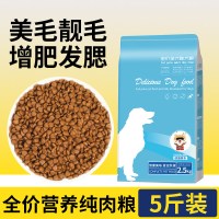 新诗奇 全价狗粮犬粮冻干大中小型犬通用10斤装专用宠物金毛泰迪边牧幼犬